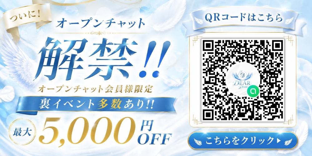 オープンチャット