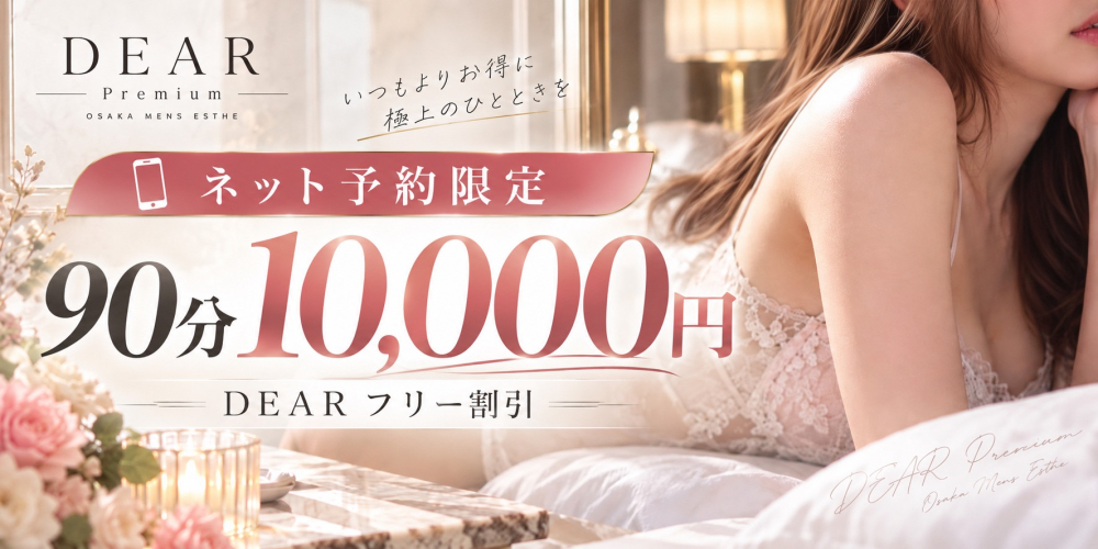 えすたまネット予約限定【1万円】