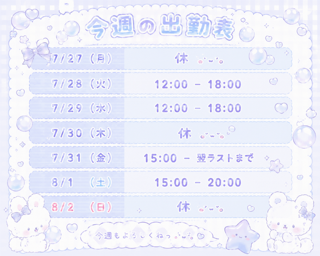 天使てぃあ